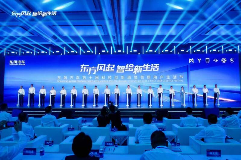La 10ª Settimana dell'Innovazione Scientifica e Tecnologica e il 1° User Lifestyle Festival di Dongfeng Motor prendono il via